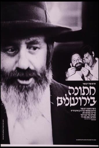 Wedding in Jerusalem poster