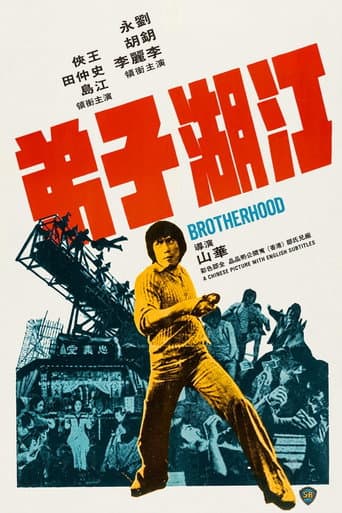 Brotherhood poster