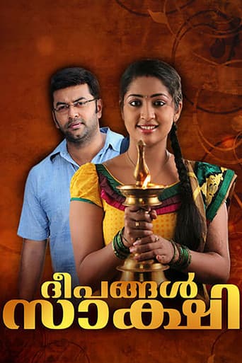 Deepangal Sakshi poster
