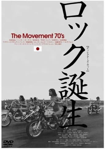 Rock Tanjo: The Movement 70s poster