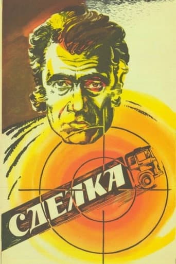 Deal poster