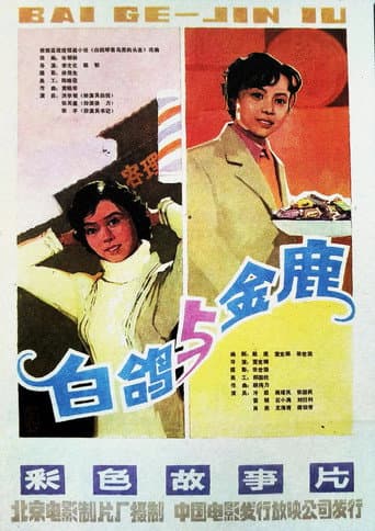 Baige poster