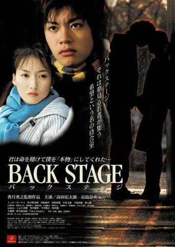 BACK STAGE poster