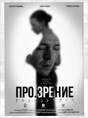 Pro.vision poster