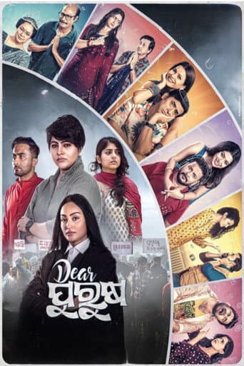 Dear Purusha poster
