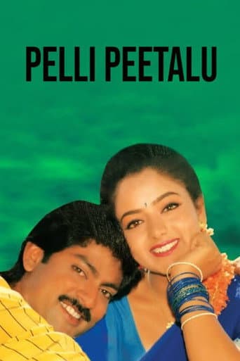 Pelli Peetalu poster