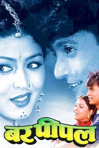 Bar Pipal poster