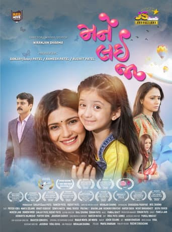 Mane Lai Jaa poster