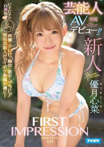 FIRST IMPRESSION 131 Celebrity AV Debut Kokona Yuzuki poster