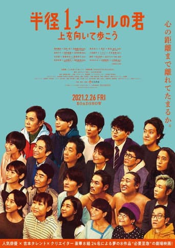 Meters Away, Worlds Apart poster