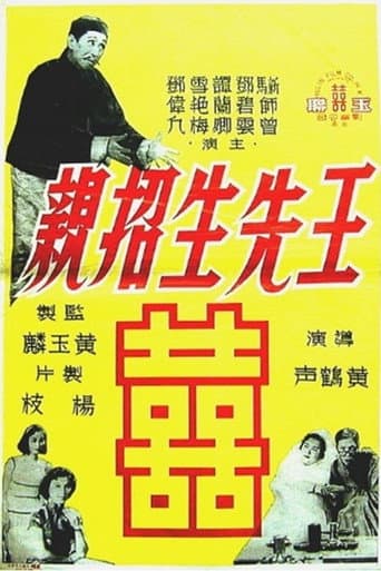 The Matchmaker poster