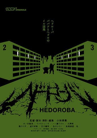 Hedoroba poster