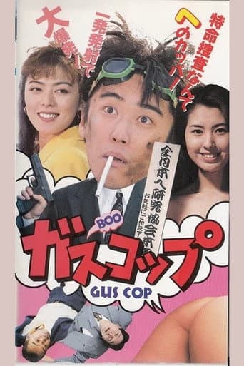 Gas Cup poster