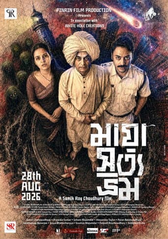 Maya Satya Bhram poster