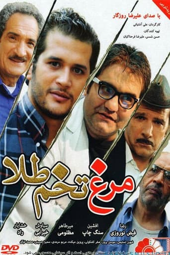 The Hen with the Golden Eggs poster
