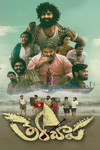 Therachaapa poster