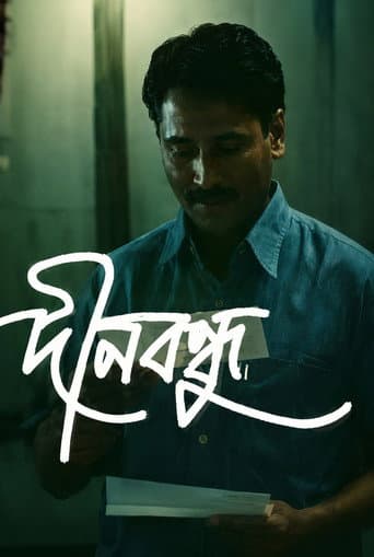 Dinabandhu poster