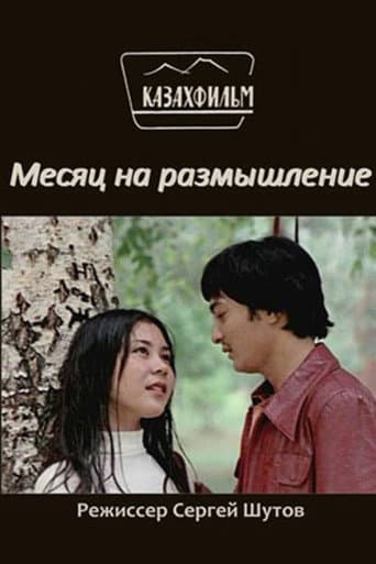 A Month to Think poster