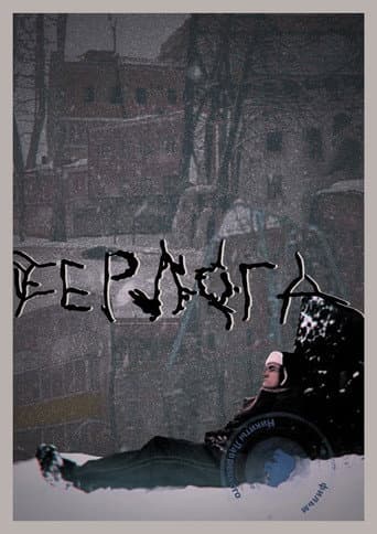 The Bear's Lair poster