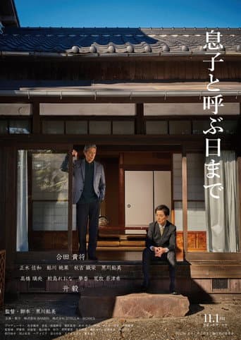 Until the Day I Call You My Son poster
