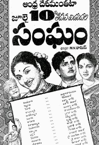 Sangham poster