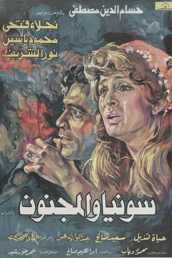 Sonya and the Madman poster