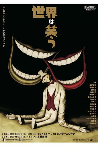 The World Laughs poster