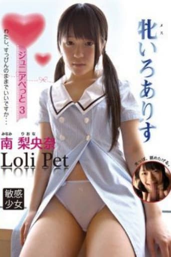 IRCP-008 Junior Pet 3: Female Alice poster