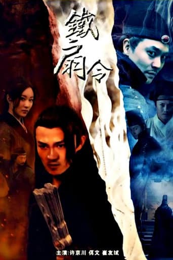 The Iron Fan Order poster