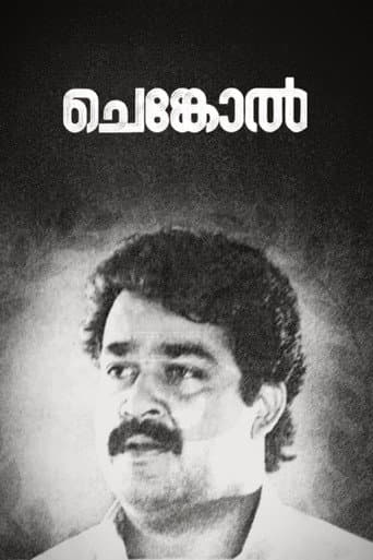 Chenkol poster