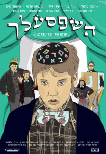 Hashepsalach poster