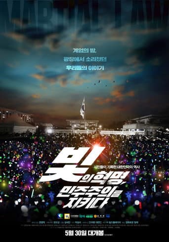 The Revolution of Light, Defending Democracy poster