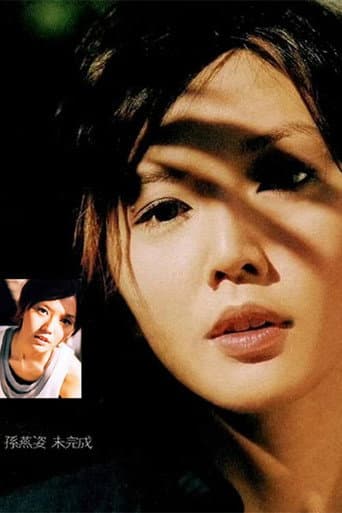 孙燕姿「未完成」新歌演唱会 poster