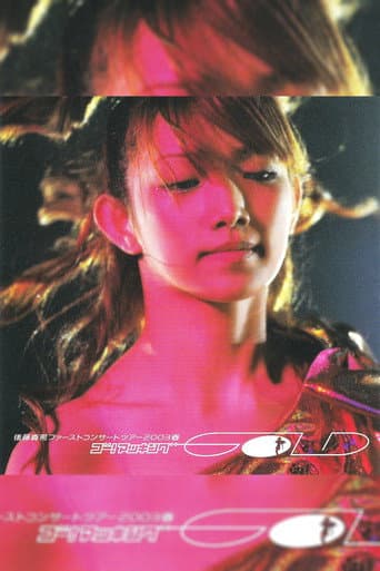 Goto Maki 2003 Spring First Concert Tour ~Go! Makking GOLD~ poster