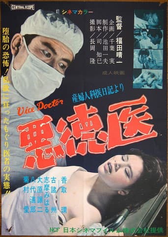 Vice Doctor poster