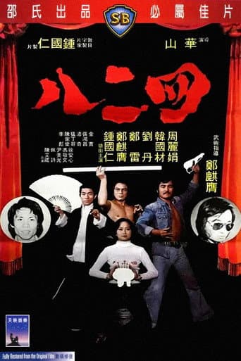 Gang of Four poster