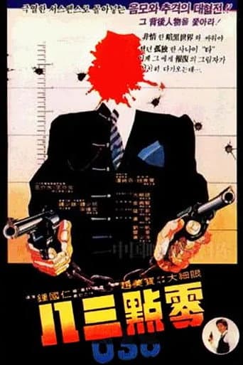 0.38 poster