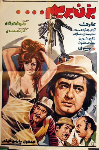 Bezan Berim Dozdi poster