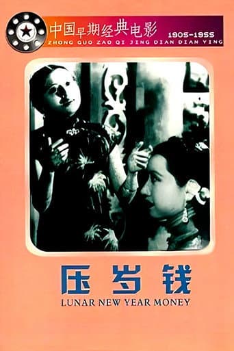 New Year's Coin poster