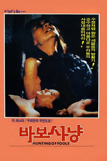 Hunting of Fools poster