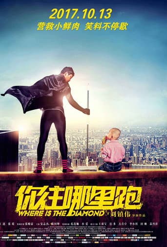 You'd Better Run poster