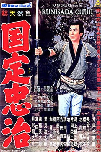 Kunisada Chuji poster