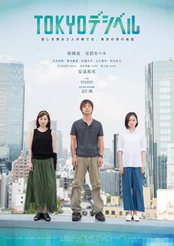 Tokyo Decibels poster
