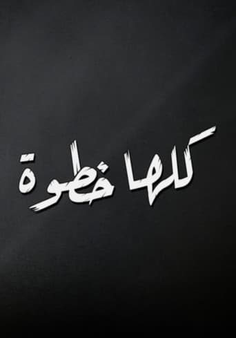 Kolha Khatwa poster