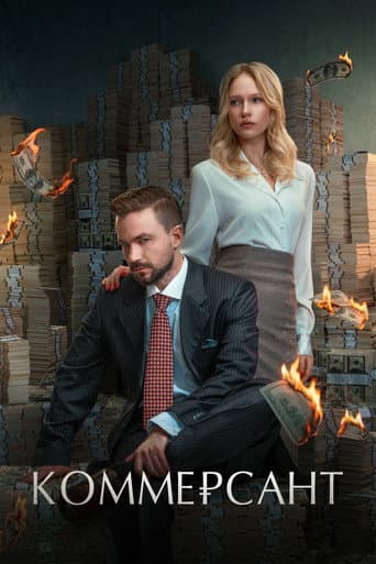 The Hustler poster