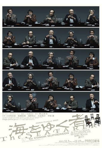 The Seafarer poster