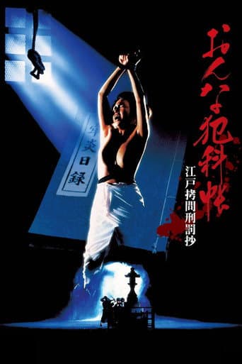Women's Crime Records: Edo Torture Punishment Chronicles poster