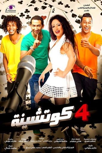 4 Cotshina poster