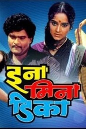 Ina Mina Dika poster