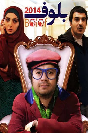 bluff poster